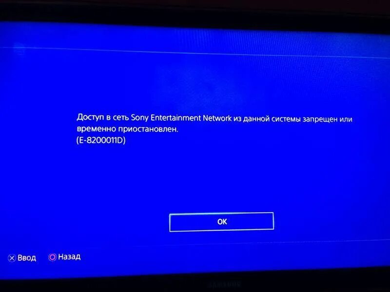 Не удается войти в playstation network