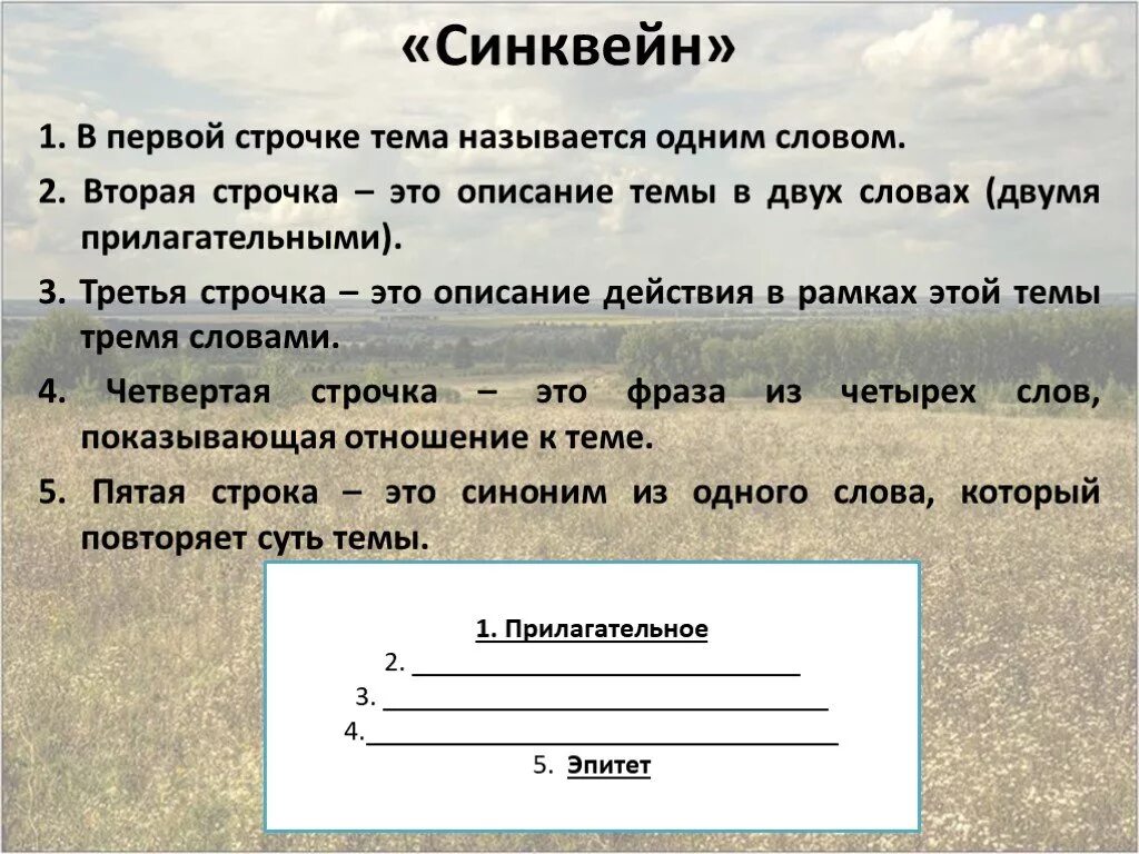 3 строки это сколько. Строчка. Повторение слов в строчках. Третья строчка. 1 Строчка.