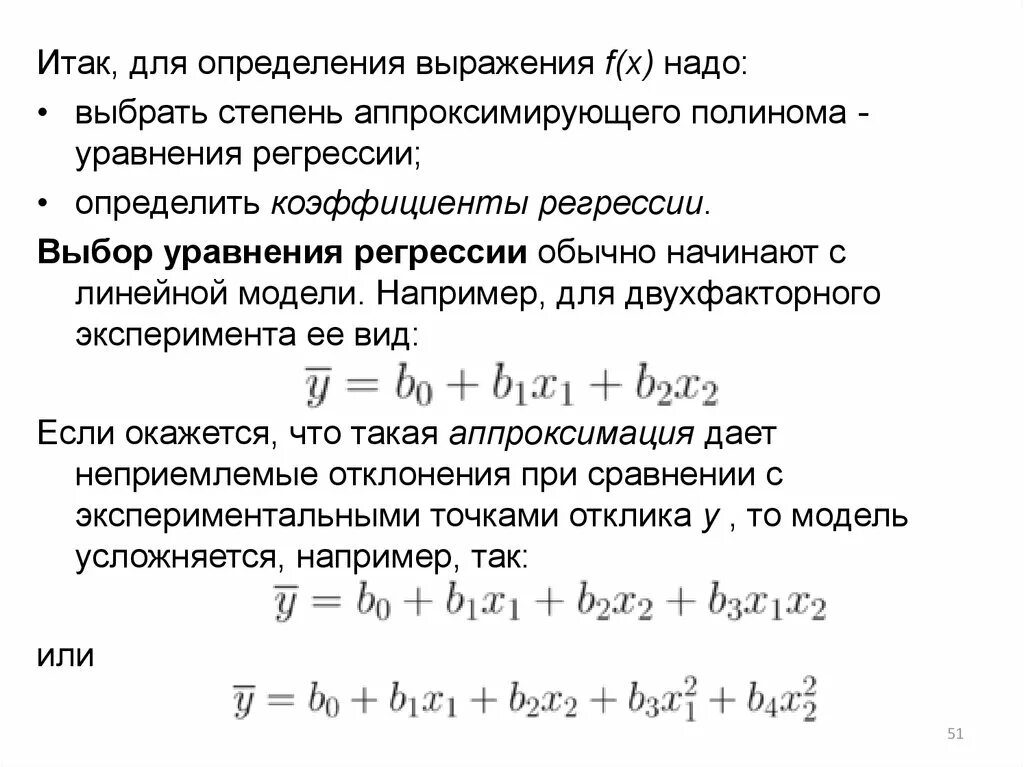 Аппроксимация регрессия. Аппроксимация полиномом 3 степени. Аппроксимация полиномом 2 степени. Степень аппроксимирующего полинома. Коэффициент аппроксимации регрессия.