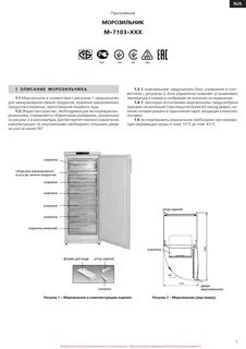 Морозильная камера атлант инструкция