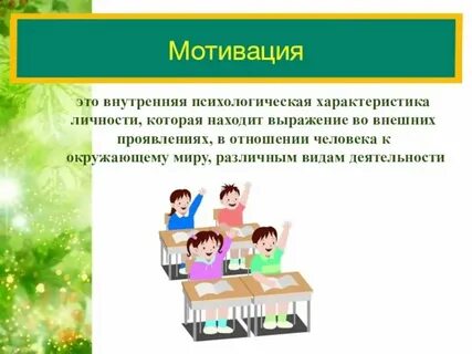 Характеристика деятельности класса 3 класс