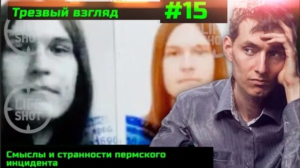 Трезвый взгляд на вещи 7. Будильник кому не все равно. Трезвый взгляд на вещи 7. Трезвый взгляд на вещи 7. Трезвый взгляд на мир.