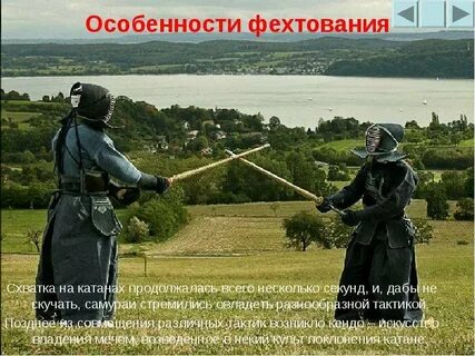 Владение мечом