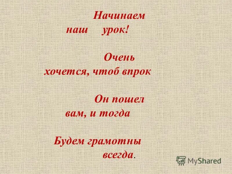 Впрок значение слова. Впрок это простыми словами. Впрок обозначение слова. Стилистика слова впрок.