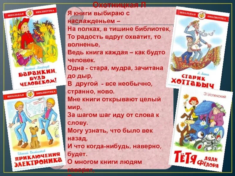Какие книги мне подходят. Какие книги мне подходят