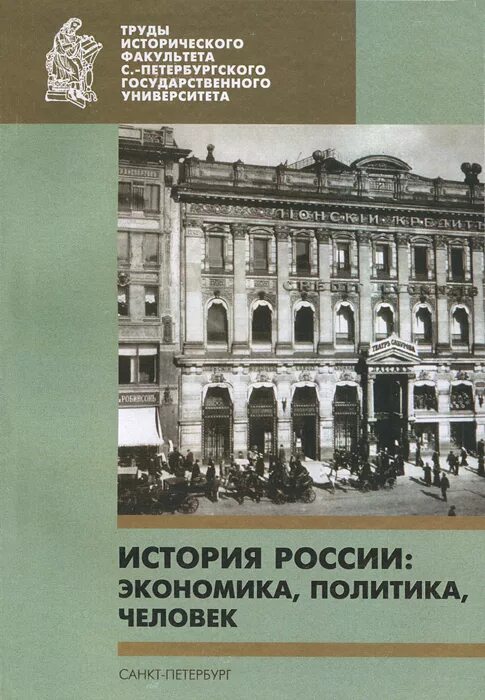 История вуза люди. Казанской государственной медицинской академии. Кембридж университет в 19 веке. История вуза люди. Исторический факультет петербурге.