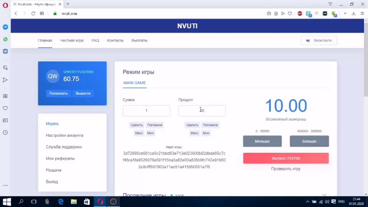 Https nvuti today. NVUTI промокод. Актуальный промокод на НВУТИ. НВУТИ промокоды на сегодня. НВУТИ баланс.