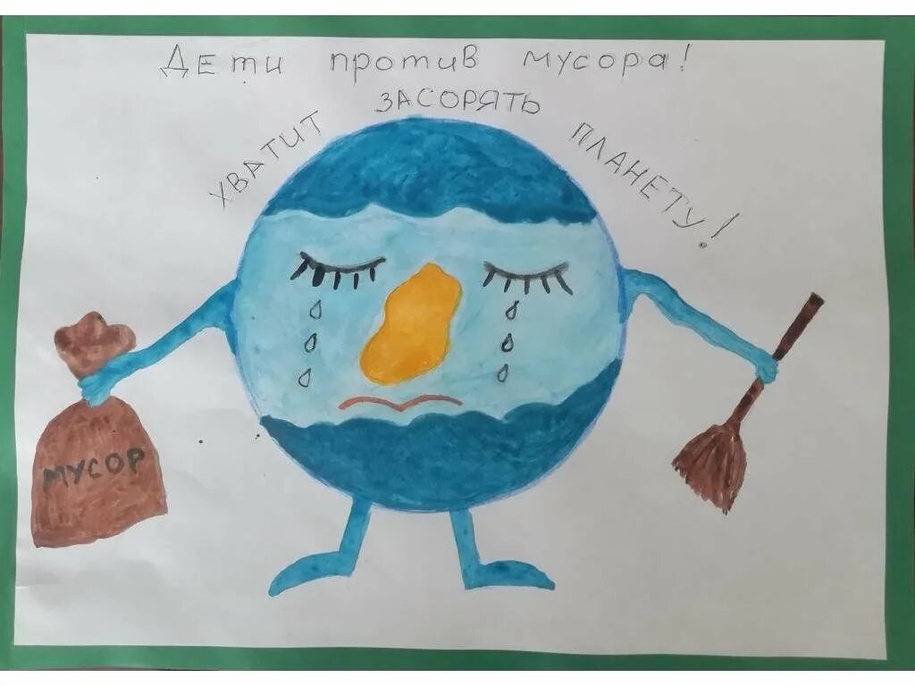 Рисунок на тему берегите планету. Береги планету рисунок. берегите планету рисунки. рисунок бережем планету. береги свою планету рисунок.