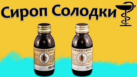 Солодка доктор