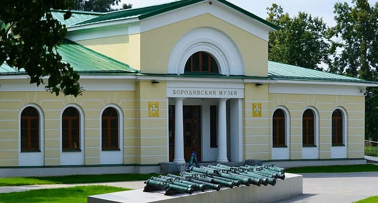 Бородинский музей фото