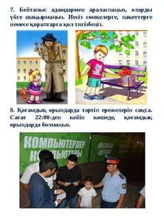 Черниковкадағы бос уақыт, интимдік секс және минет