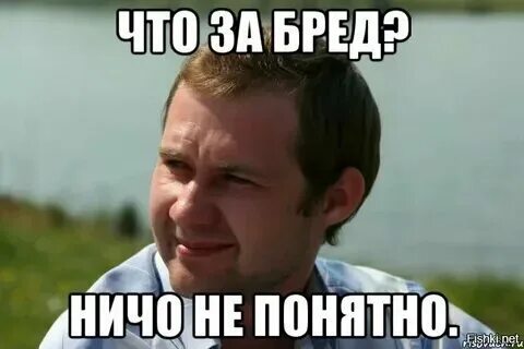 Вообще ничего не понятно