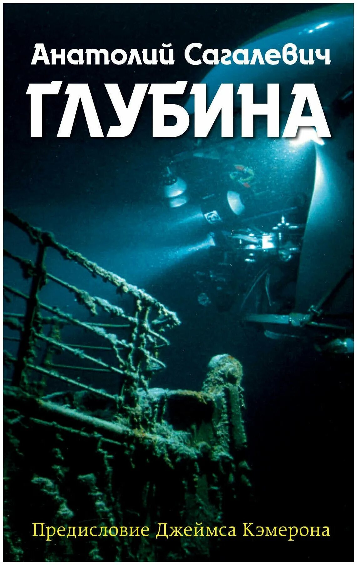 разговоры о важном с а м сагалевичем