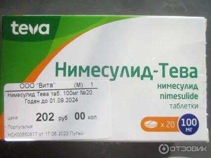 Нимесулид отзывы пациентов принимавших