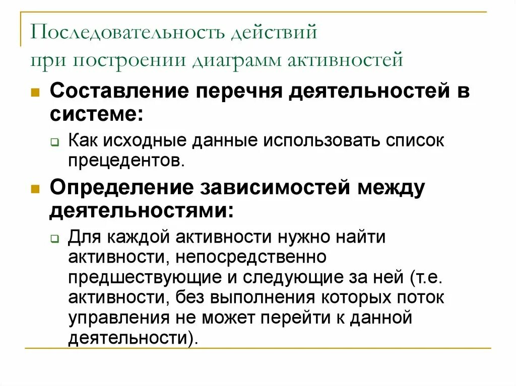 Укажите верный порядок при построении. Последовательность действий при построении. Установите последовательность построения диаграмм. Строим графики последовательность действий. Последовательность построения Графика.