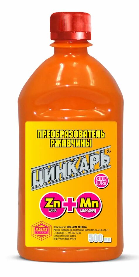 Преобразователь ржавчины "Цинкарь" агат 500мл.. Преобразователь агат Цинкарь ржав. 500мл. Преобр. Ржавчины Цинкарь "агат" 500мл. Ag0103 Цинкарь. Преобразователи ржавчины цена