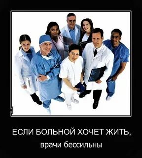 Пациент хотеть