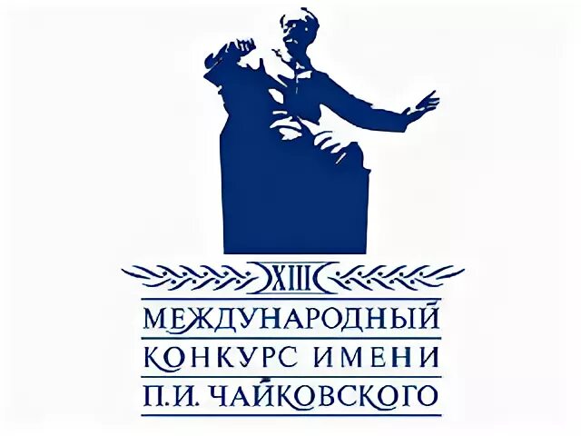 Международный конкурс им. п.и. Чайковского в Москве (1958);. Международный конкурс имени п. и. Чайковского. Международный конкурс имени п и Чайковского эмблема. Международный конкурс имени п и Чайковского 1958.