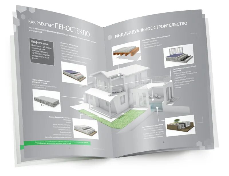 Брошюра. Брошюра строительной компании. Презентационные брошюры. Рекламный буклет организации.