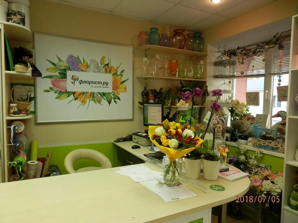 Работа флориста в городе симферополе. Флорист. День флористики. Работа флориста в городе симферополе. Работа флориста в городе симферополе.