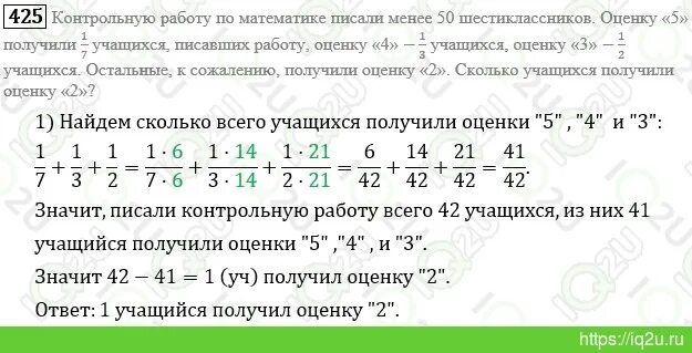 Годовая контрольная мерзляк 6. Контрольная по математике 6 класс Мерзляк.