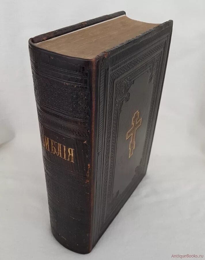 Библия священное писание ветхого и нового завета. Гиблия. Библия христианская. Библия (подарочное издание). Современная русская библия.