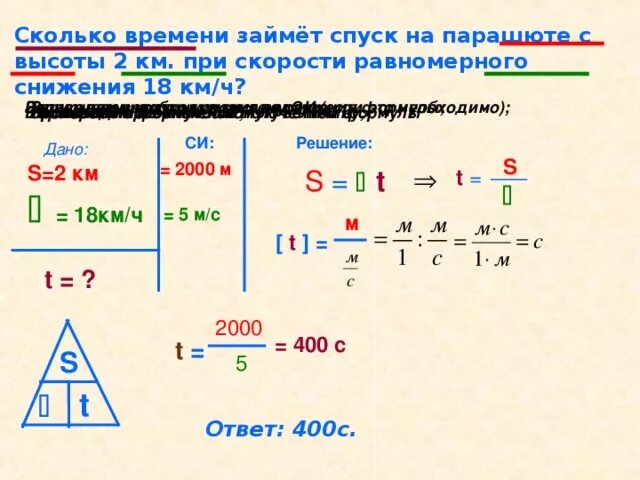 Сколько длятся 9 уроков