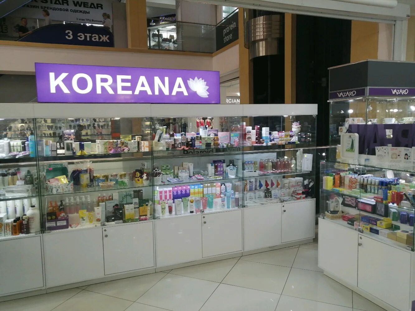 магазин кореана в брянске. кореан бутик. корейская косметика в пензе. кореана пенза косметика. лита лайн косметика.