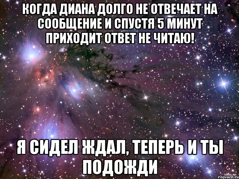 Почему люди отвечают долго. Когда диана. когда человек не отвечает на сообщение. когда долго не отвечают на сообщения. котел для тех кто не отвечает на сообщения.