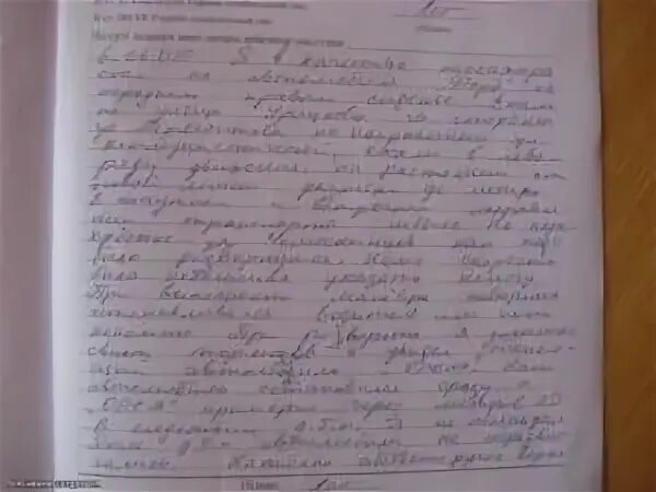 При заполнении объяснения при дтп. Пример объяснительной при дтп. объяснение по дтп. объяснительная записка о дтп. объяснение по дтп образец.