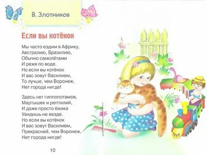 Песни малышам котик
