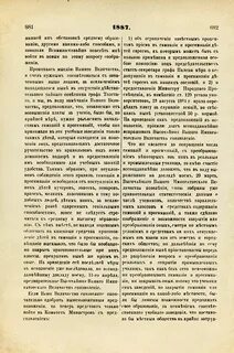 Создание циркуляра о кухаркиных детях год