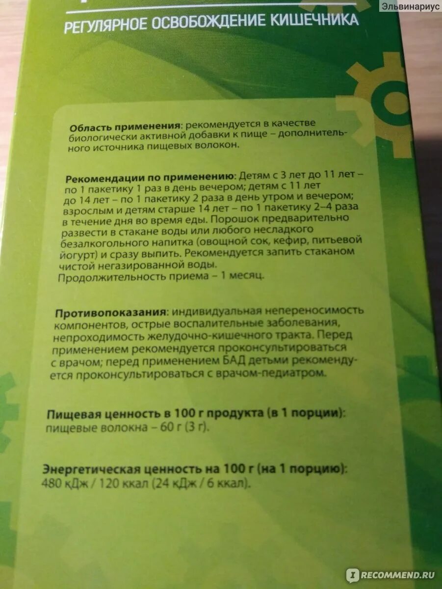 Фитослабил. Фитослабил 5г №32. Фитослабил состав препарата. Фитослабин порошок.