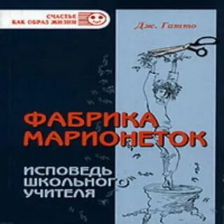 Аудиокнига марионеточник корсакова