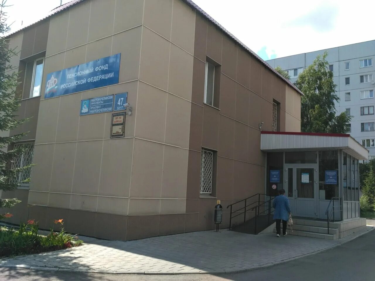 пфр набережные. сотрудник пфр. пенсионный фонд на ростовской пенза. государственное учреждение – пенсионный фонд российской. пфр набережные.