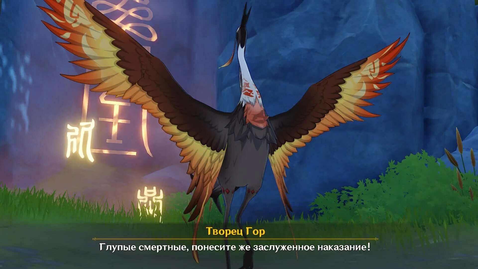 Творец гор и владыка лун. Владыка лун геншин хуманизация. Хранитель гор геншин. Владыка лун геншин импакт. Творец гор геншин.