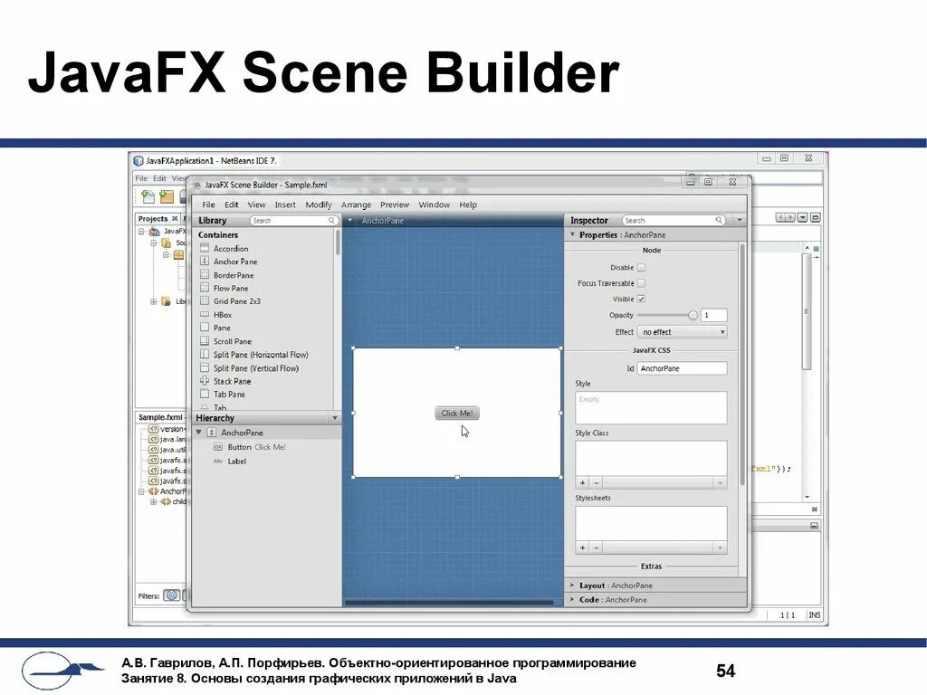 Проект JAVAFX. Приложения на Scene Builder. JAVAFX примеры приложений. Java javafx