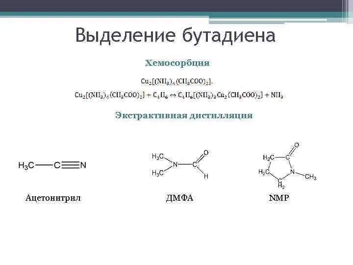 Гибридизация углерода в бутадиене 1 3. Строение молекулы бутадиена 1.3. Строение бутадиена. Строение бутадиена-1.3. Бутадиен-1.3 структурная формула.