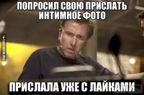 Если парень просит фото