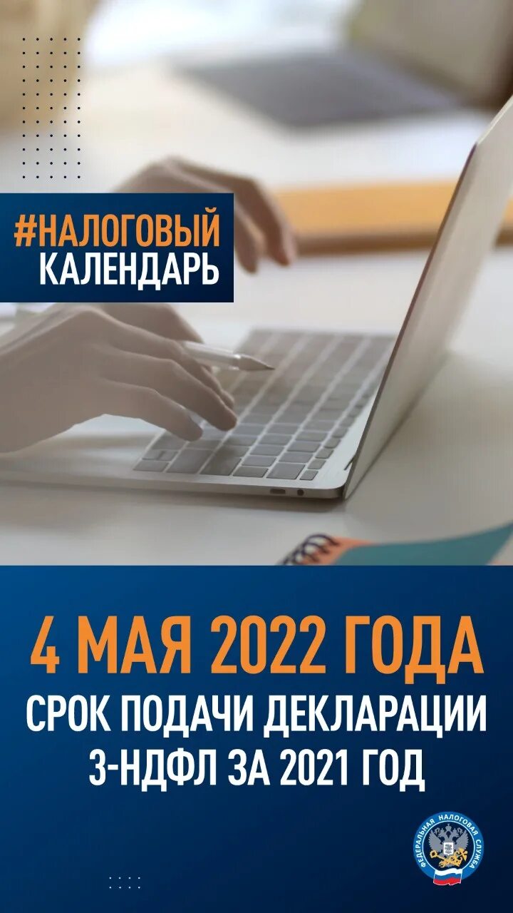 Как подать декларацию ндфл