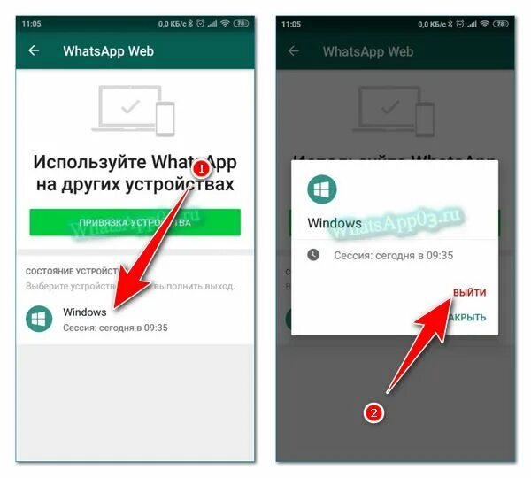 Как привязать ватсап на другом телефоне. Что такое привязка устройства в ватсапе. Привязка устройства. "Связанные устройства" - привязка устройства ватсап. Выйти с ватсапа.