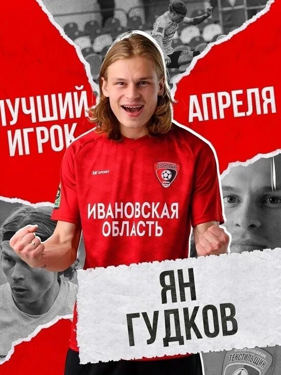 Гудков футболист. Гудков футболист. Гудков футболист. Гудков футболист. Гудков футболист.