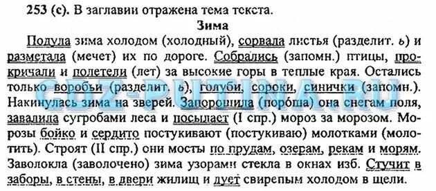 Подула зима холодом сорвала листья
