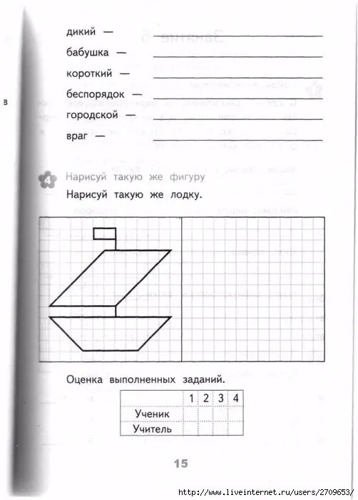 Развивающие задания для 2 класса. Развивающие задания 2 класс. развивающие задания 2 класс языканова. занятия для 2 класса. развивающие задания для 2 класса распечатать.