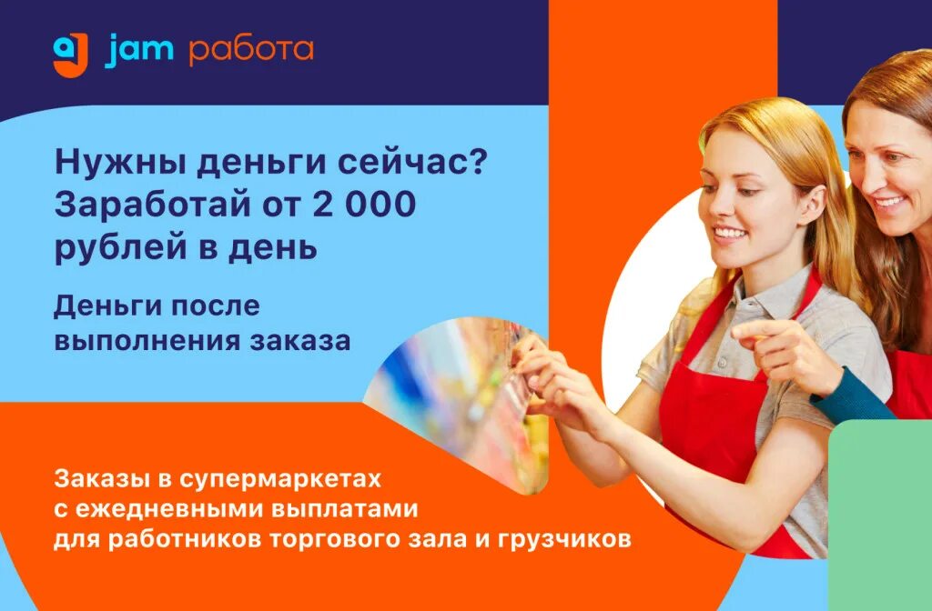 Международный день борьбы с наркоманией логотип. Требуется разнорабочий. Работа удалённо на дому с ежедневной оплатой. Горячая линия джем работа. Приложение джем работа.