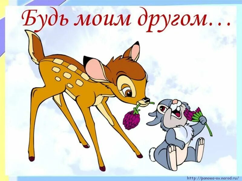 Будем знакомы будем дружить. Открытки давай познакомимся. Привет давай дружить. Давай знакомиться картинки. Привет давай дружить картинки.
