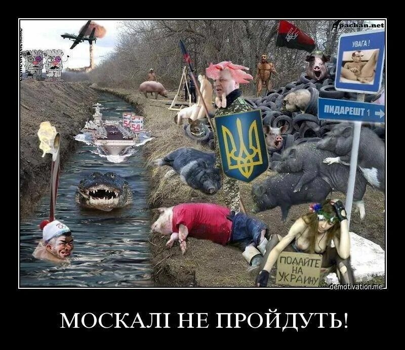 приколы про украинцев. украина юмор картинки. украина приколы. хохлы приколы. украина приколы.