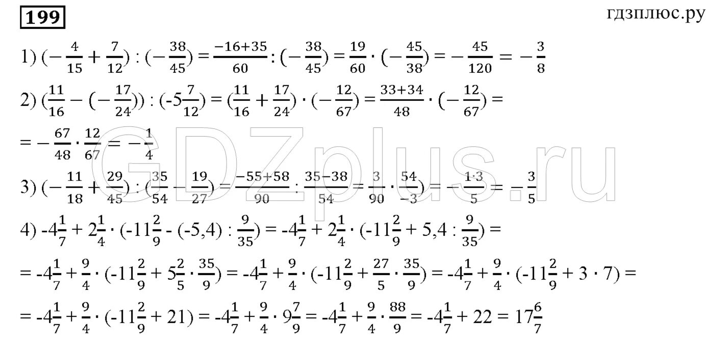 Мерзляк 6 класс номер 245. Математика 6 класс Мерзляк номер 906 стр 199.