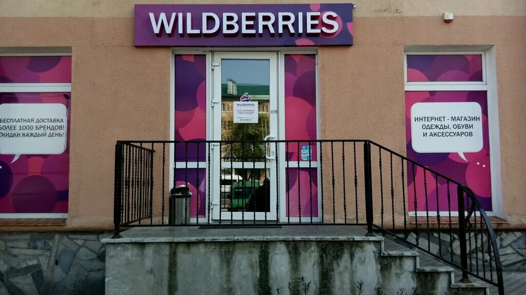 Security wildberries by. Вайлдберриз минск. wildberries pictures.
