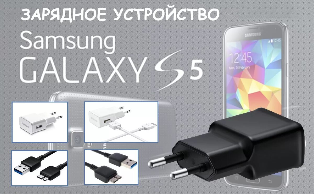 Зарядка для самсунг s24. Самсунг s5 зарядка. Зарядка для самсунг s21 Fe. Samsung a51 зарядное устройство характеристики. Зарядник для пульта смарт Samsung.